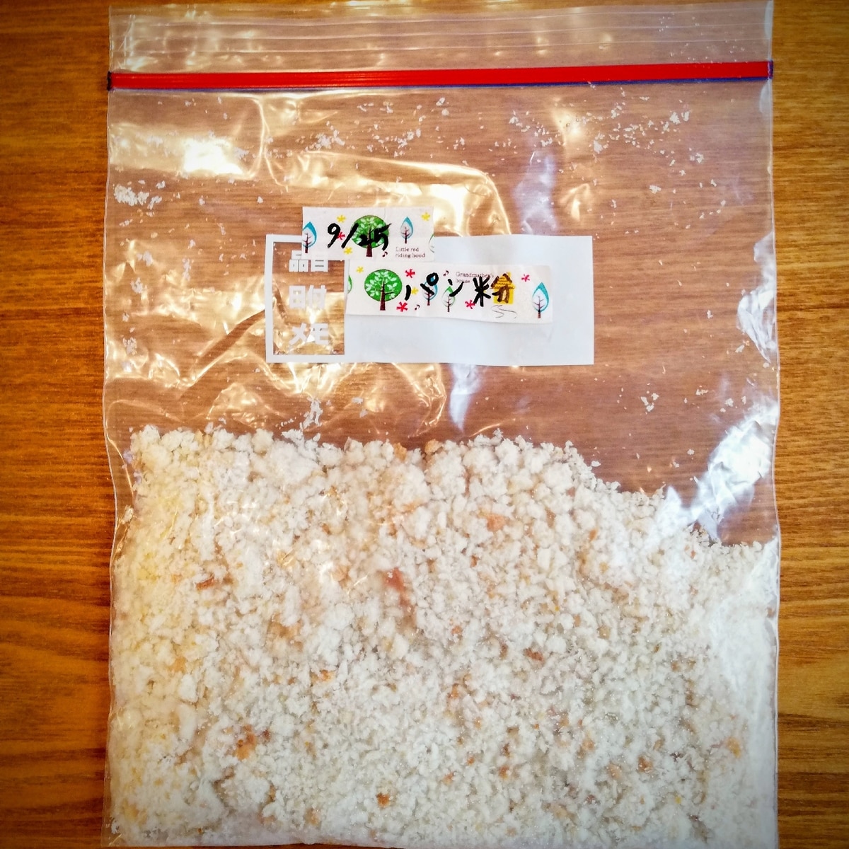 食パンで生パン粉 冷凍保存 レシピ 作り方 By Goma 楽天レシピ 食パンで生パン粉 冷凍保存 レシピ 作り方 By Goma 楽天レシピ
